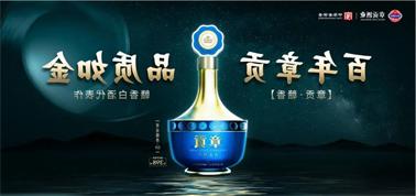 品质向上而行！<a href='http://1tye.e21system.com'>买球盘口</a>赣香专家鉴评研讨会即将启幕